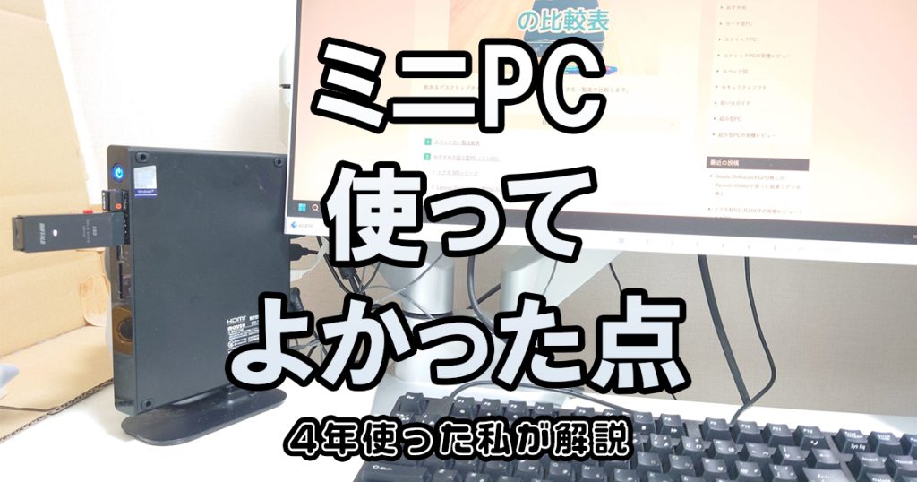 マウスコンピュータ LM-mini63x2-w7デスクトップPC （ミニPC） マウスコンピュータ LM-mini63x2-w7デスクトップPC （ミニPC